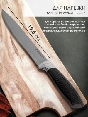 Набор ножей FUSION Electronics SK3004