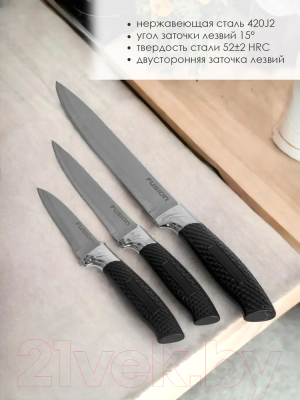 Набор ножей FUSION Electronics SK3004
