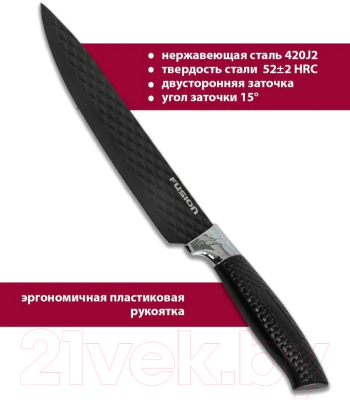 Набор ножей FUSION Electronics SKS5102
