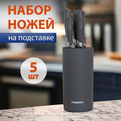 Набор ножей FUSION Electronics SKS5102