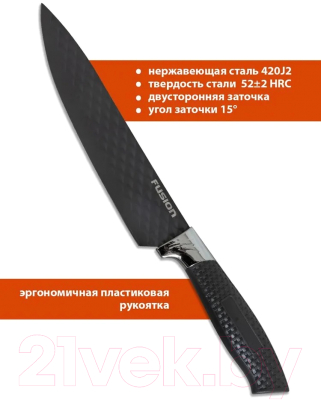 Набор ножей FUSION Electronics SKS5102