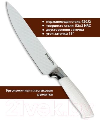 Набор ножей FUSION Electronics SKS5102