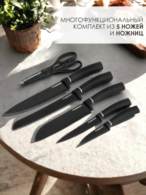 Набор ножей FUSION Electronics SKSS6103