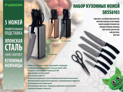 Набор ножей FUSION Electronics SKSS6103