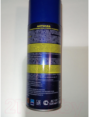 Размораживатель ASTROhim Анти-лед / Aс-137