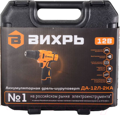 Аккумуляторная дрель-шуруповерт Вихрь ДА-К12/2А (900/72/14/59)