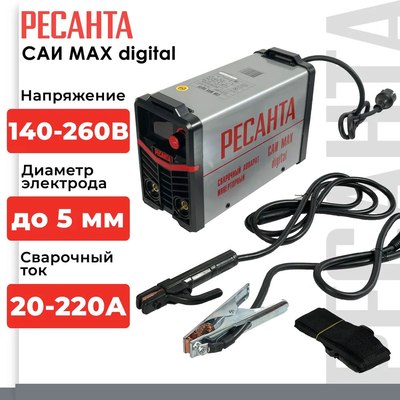 Инвертор сварочный Ресанта САИ MAX digital