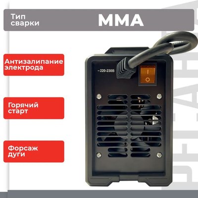 Инвертор сварочный Ресанта САИ MAX digital