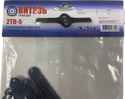 Нож для триммера ВИТЯЗЬ 2ТП-5 / 18025035