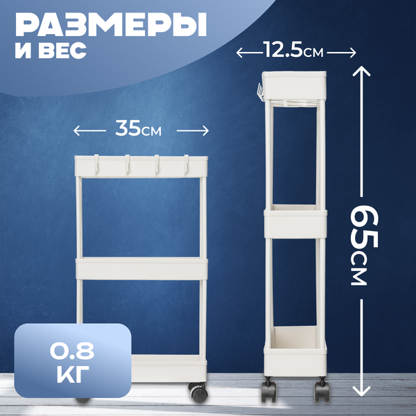 Этажерка Mio Tesoro Skub 1 MPP1025-3