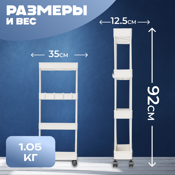 Этажерка Mio Tesoro Skub 2 MCS1025-4