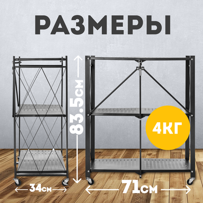 Стеллаж Mio Tesoro Tirus Mini MCS1032-3