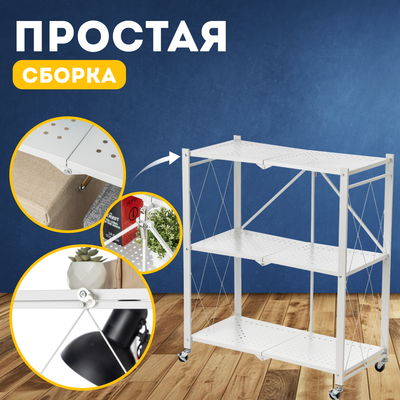 Стеллаж Mio Tesoro Tirus Mini MCS1032-3