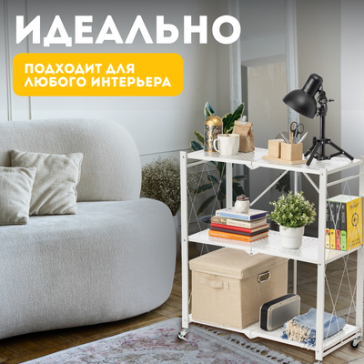 Стеллаж Mio Tesoro Tirus Mini MCS1032-3