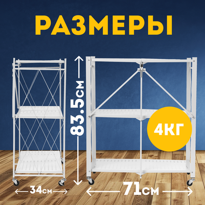 Стеллаж Mio Tesoro Tirus Mini MCS1032-3