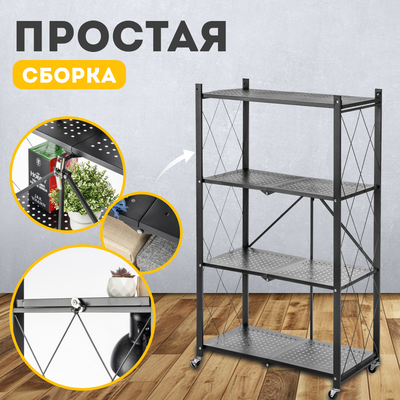 Стеллаж Mio Tesoro Tirus Midlle MCS1032-4