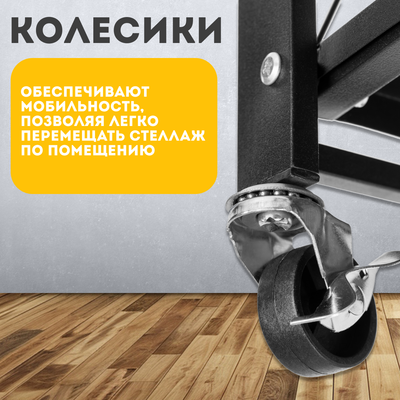 Стеллаж Mio Tesoro Tirus Midlle MCS1032-4