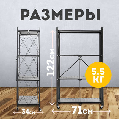 Стеллаж Mio Tesoro Tirus Midlle MCS1032-4
