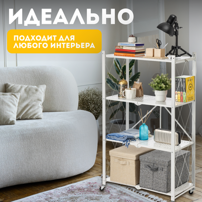 Стеллаж Mio Tesoro Tirus Midlle MCS1032-4