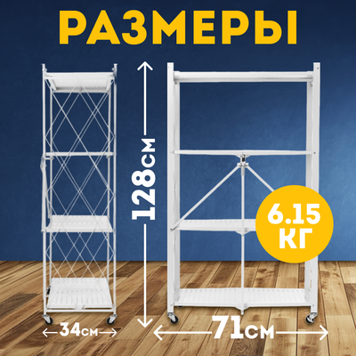 Стеллаж Mio Tesoro Tirus Midlle MCS1032-4