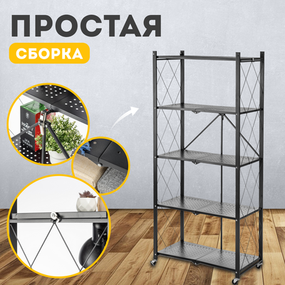 Стеллаж Mio Tesoro Tirus Max MCS1032-5