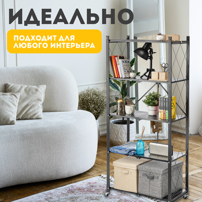 Стеллаж Mio Tesoro Tirus Max MCS1032-5