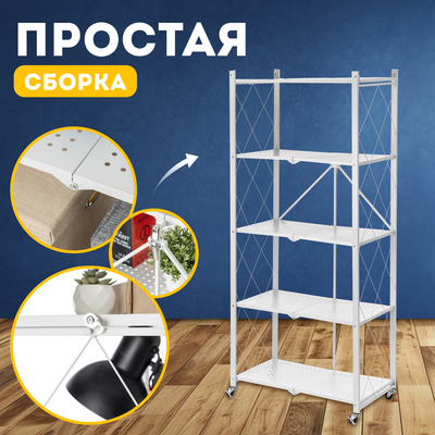 Стеллаж Mio Tesoro Tirus Max MCS1032-5