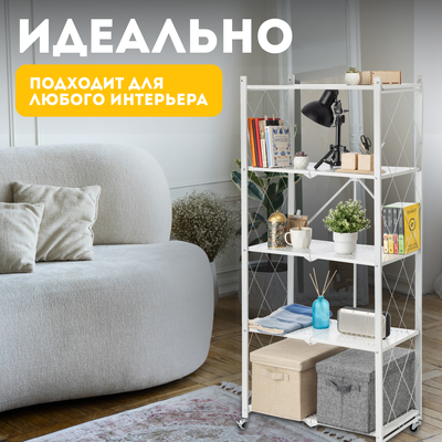 Стеллаж Mio Tesoro Tirus Max MCS1032-5