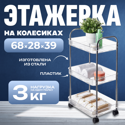 Этажерка Mio Tesoro MPP1024-3 - фото