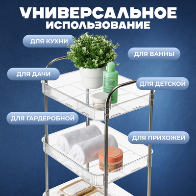 Этажерка Mio Tesoro MPP1024-3