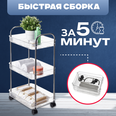 Этажерка Mio Tesoro MPP1024-3