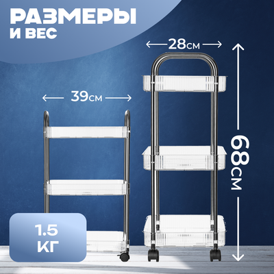 Этажерка Mio Tesoro MPP1024-3