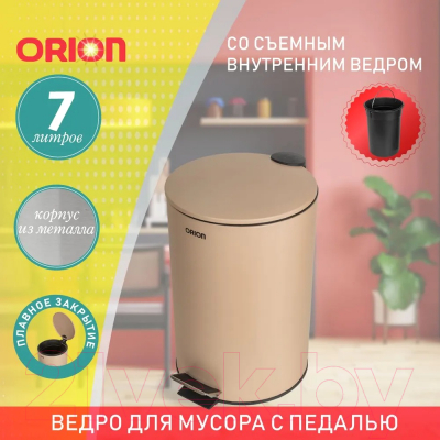 Мусорное ведро Orion Home 410072