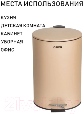 Мусорное ведро Orion Home 410122