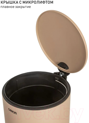 Мусорное ведро Orion Home 410122