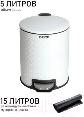 Мусорное ведро Orion Home 420051