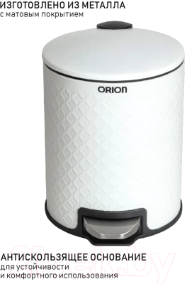 Мусорное ведро Orion Home 420051