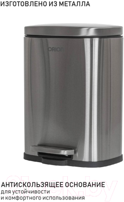 Мусорное ведро Orion Home 430050
