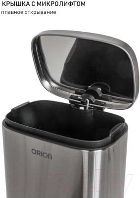 Мусорное ведро Orion Home 430050