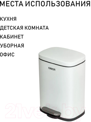 Мусорное ведро Orion Home 430051