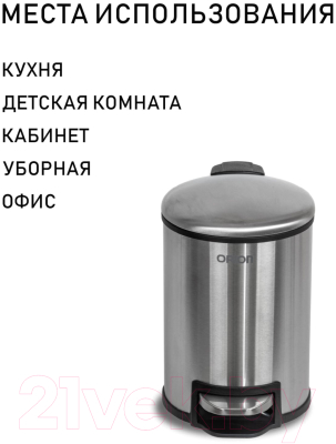 Мусорное ведро Orion Home 450030