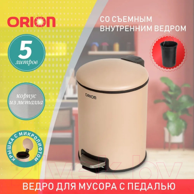 Мусорное ведро Orion Home 450052