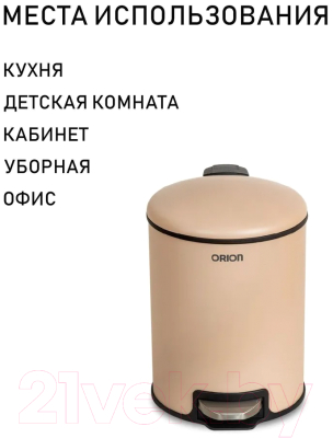Мусорное ведро Orion Home 450052