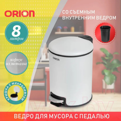 Мусорное ведро Orion Home 450081