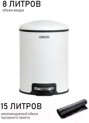 Мусорное ведро Orion Home 450081
