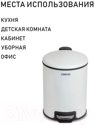 Мусорное ведро Orion Home 450081