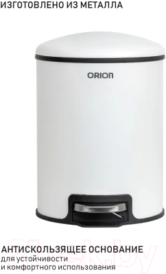 Мусорное ведро Orion Home 450081