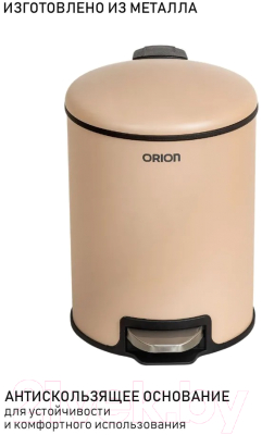 Мусорное ведро Orion Home 450082