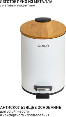 Мусорное ведро Orion Home 460051