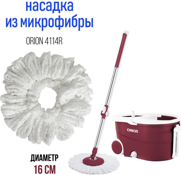 Моп для швабры Orion Home 4114R